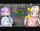 【Minecraft】紲星あかりの不眠不休で街づくり　Part36「VOICEROID実況」