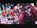 【遊戯王マスターデュエル】ビスク・ドールちゃんと行く初めてのマスターデュエル！（ガイド付き）#23【VOICEVOX実況】