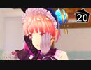【実況】毎日「リディー＆スールのアトリエ」をしよう Part20