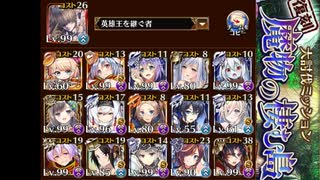 【神級EX イベユニのみ 放置】 魔物の棲む島【千年戦争アイギス】