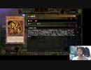 【遊戯王MD】ヨグルの素人デュエルpart22～融合フェス「サイバーダーク」～