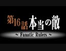 サモンナイトをてけてけ実況part16-1