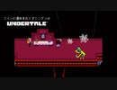 コインに運命をたくすニンゲンの『Undertale』【実況プレイ／N‐９】
