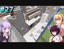 初心者クラフターダウナーマキの露天掘りしたいマイクラ適当プレイ#27