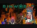 【Rimworld】NELとぢゆしの廃墟ぐらし.noediyu5