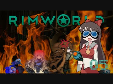 【Rimworld】NELとぢゆしの廃墟ぐらし.noediyu5