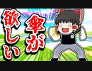 新シーズンビクロイ傘を取りに行く霊夢【フォートナイトゆっくり実況】
