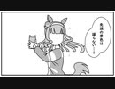 【手描き】ウマトレ日常　1話「先頭の景色は譲らない・・・！」