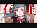 【爽やかに】恋愛裁判　歌ってみた　　cover　by　ユノ