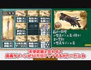【ゆっくり実況】200HEELを見据えての強化を考える【グラブル】