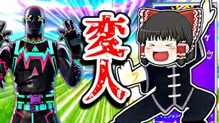 アリーナで変な敵と戦う霊夢【フォートナイトゆっくり実況】