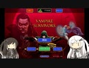 【Vampire Survivors】ミリアリのヴァンパイア探し【CoeFont】