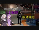 【X4FD】ゆかりとあかりの航宙日誌 Part42【VOICEROID実況】