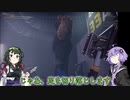 【GTFO】みんなで地底探索始めました#2【VOICEROID実況】
