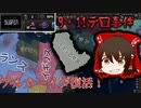 【Hoi4】ア〇カーイダ復活させる
