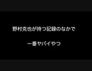 野村克也が持つ記録のなかで一番ヤバイやつ【2ch 5ch なんj まとめ 野球】