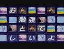 【歌ってみた】お勉強しといてよを歌いました。≠105cover≠
