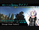 【Escape from Tarkov】東北イタコのTarkovライフ！～Kel-Tec RFBを使っていきますわ in  WOODS編～ 【VOICEROID実況】