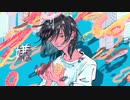 【Amo】バッドエンドーナツ【歌ってみた】