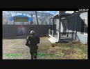 【Fallout4】連邦放浪暮らし。 【第40回】