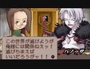 サモンナイトをてけてけ実況part16-2