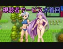 【視聴者サービス回】伊織弓鶴と初代レイセンのシャイニングパール第8話【ソフトウェアトーク実況プレイ】