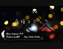 夜桜マジック