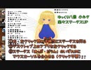【ゆっくり八景】ステータス変更の裏技紹介【クリック不要】