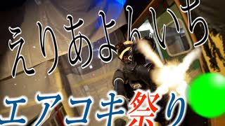 【タイガー的】2022年5月29日AREA41YOKOHAMAエアコキ祭りサバゲー