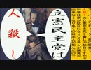 世界の名画で立憲民主党は人殺しのアニメーション　セザンヌ版１