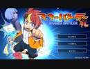 鬼のマナー講師もびっくりのマナーバトル！【マナーバトラー礼】#1
