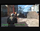 【Fallout4】連邦放浪暮らし。 【第41回】