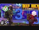 【ゆっくり実況】ドタバタ２人の炭鉱夫日誌 #3