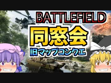 爆弾魔のBF2042ゆっくり実況　爆破その24