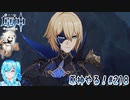 【実況】原神やる！【218】