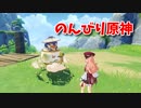 【原神 ‐Genshin‐】甘雨ちゃんの超仕事シリーズ123！デイリー等々をこなしつつ雑談！最近の壷がつらい！【Part403】