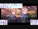 【ヘブンバーンズレッド】ボケ5：ツッコミ1 で未知の敵に挑む！#62【実況プレイ】