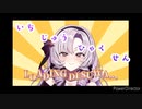 サロメちゃん様の挨拶+α まとめ Part.1