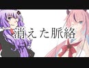 行き場のない会話たち　#19