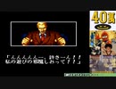 メガドラ餓狼1（ジョーALL／難易度：HARD）