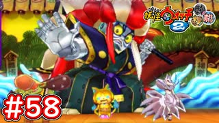 人気の 妖怪ウォッチ2真打 動画 77本 ニコニコ動画
