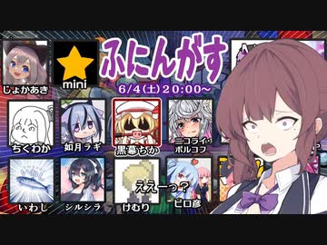 【ばるちゃあ】本当に親子で安心して見られる超健全宇宙人狼その41【ふにんがす参加編】