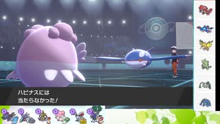 【ポケモン剣盾】S31ひびのポケモン初手サザンドラpart5【ハピナス】