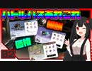 【パニグレ】 アカリ・鴉羽の地球奪還 Lesson 2 【VOICEROID実況】