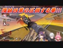 【Apex Legends/にじさんじカスタム】周囲のほとんどの敵を殴り飛ばして優勝していく海妹四葉（葉海安）【にじさんじ切り抜き】