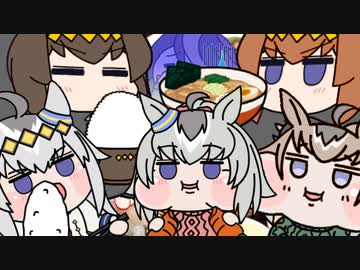 オグリ家の食卓