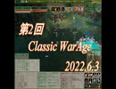 Classic War Age 2nd