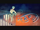 シャムロック feat.知声 /∮Shandy gaff