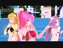 【MMD】Tdaビキニで桃源恋歌