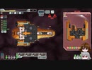 【ゆっくり実況】何となくFTL百四十四つ目ケストレル船B【FTL】